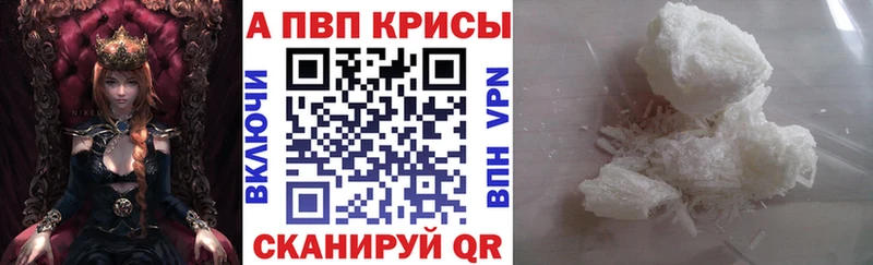 Где купить Калининград КОКАИН  Меф мяу мяу  ГАШ  АМФЕТАМИН  Канабис  APVP 