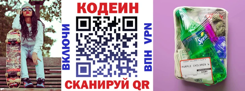 Codein напиток Lean (лин)  мориарти какой сайт  Калининград 
