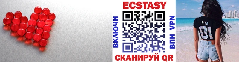 Экстази 280 MDMA  Калининград 