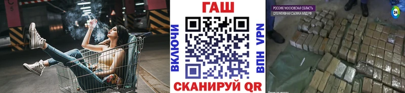 ГАШ Premium  магазин продажи наркотиков  darknet официальный сайт  Калининград 
