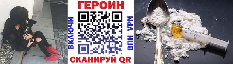 ГЕРОИН Афган  как найти закладки  Калининград 