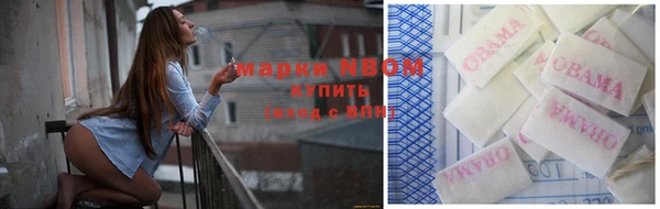 марки nbome Волоколамск