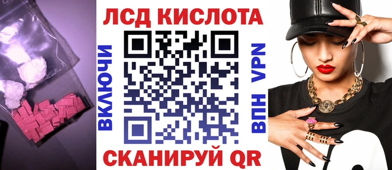ЛСД экстази кислота  купить наркоту  Калининград 