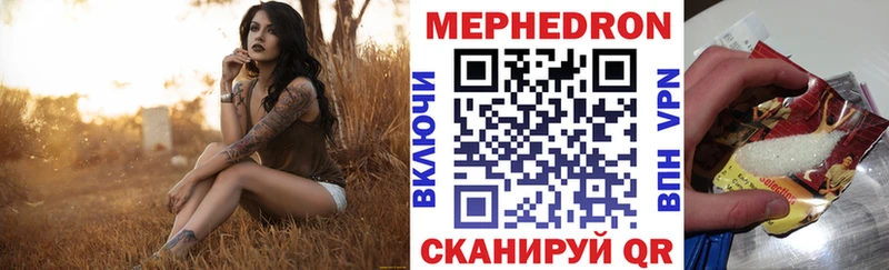 закладки  Калининград  МЯУ-МЯУ 4 MMC 